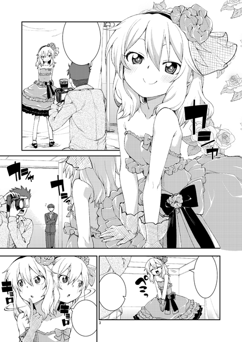 【ペロペロ】 アイドルの欲しいなぁ |ω・`)チラチラ6133