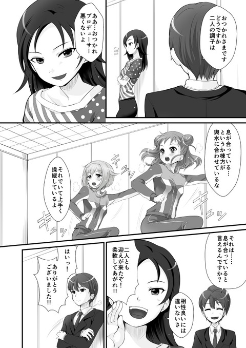 ぬけたアイドルエロ画像って需要ある?w7209