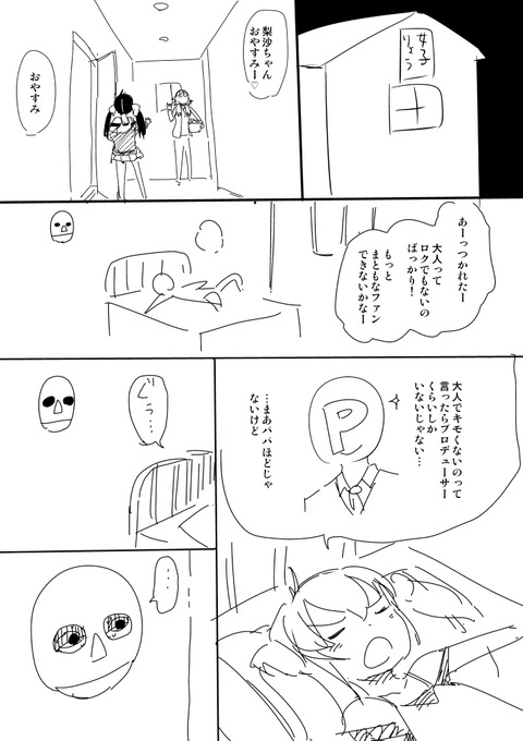 めちゃブヒなアイドルマスターシンデレラガールズエロ画像を貼っていくスレwPart3809