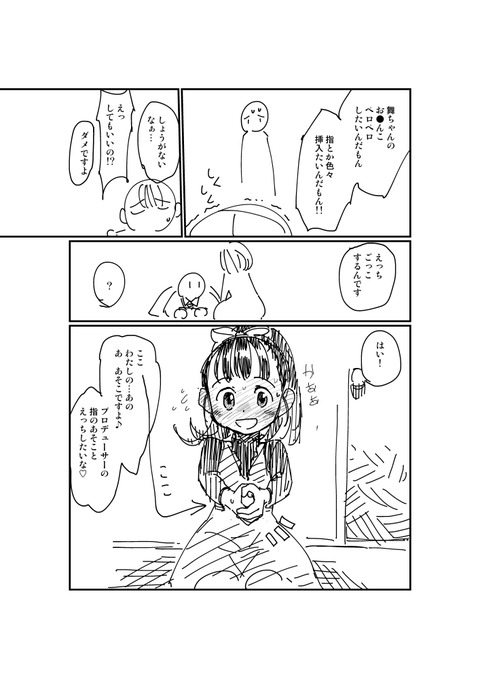 10回以上抜いたようなアイドルの二次エロ画像まとめ(゚д゚)その1706
