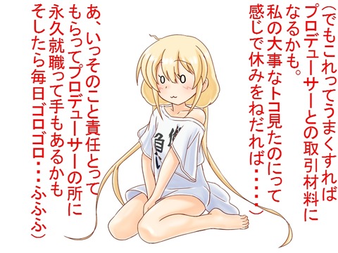 ぬけたアイドルエロ画像って需要ある?w7209
