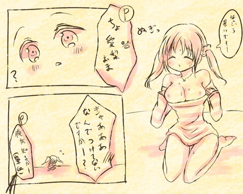 【画像あり】 アイドルマスターシンデレラガールズの画像ください7216