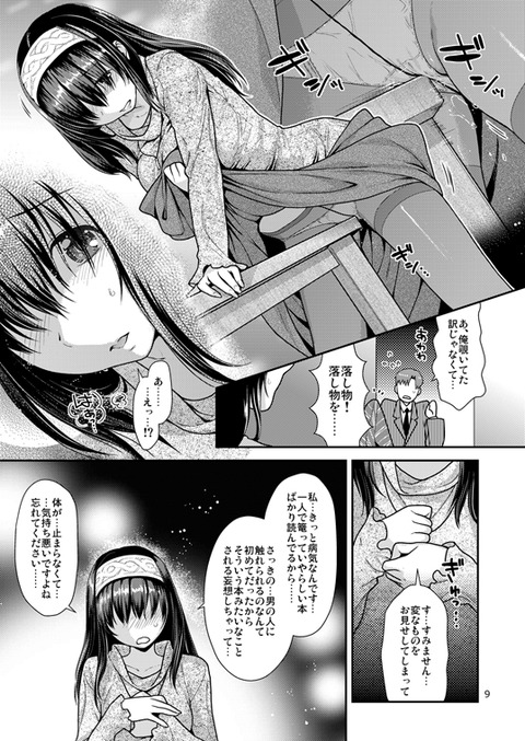 【ペロペロ】 アイドルの欲しいなぁ |ω・`)チラチラ6133