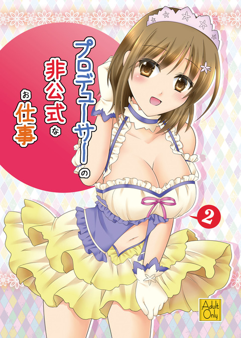 めちゃブヒなアイドルマスターシンデレラガールズエロ画像を貼っていくスレwPart3809