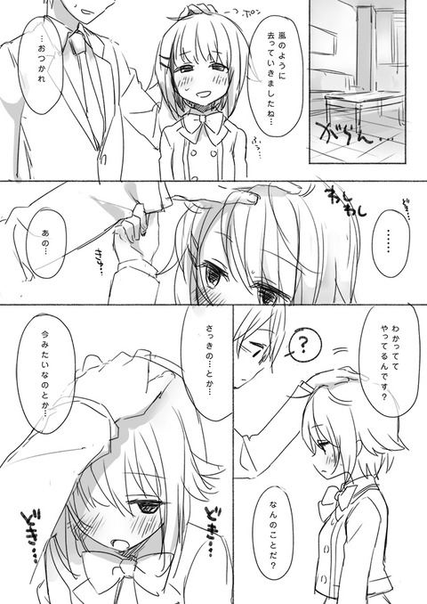 めちゃえろかわいいアイドル娘のでヌこう!エロ画像まとめ(^ω^)part2377