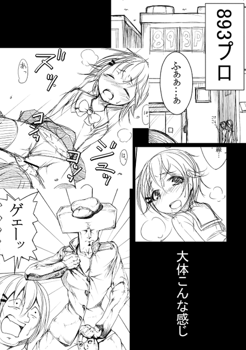 メチャしこアイマス娘…ってエロ画像wwww5618
