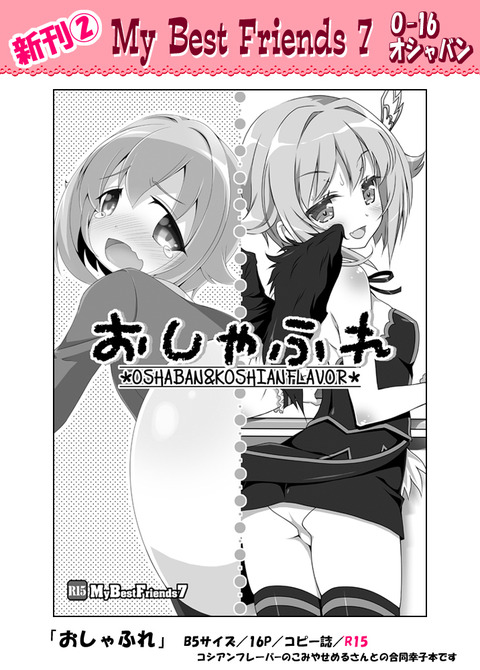 【ぺろぺろ】 アイドルマスターシンデレラガールズの二次エロ画像まとめ!part1057