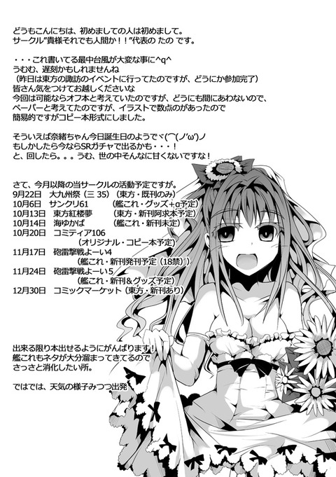 えろいアイドル画像って素晴らしいwwwwww6647