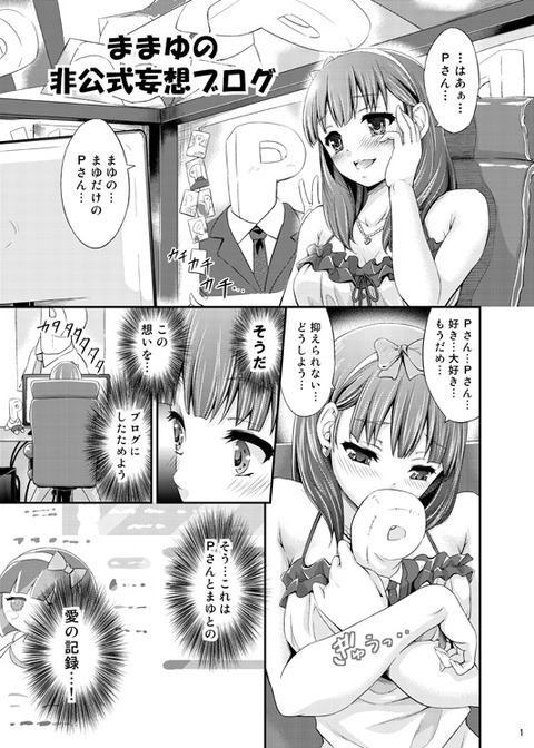 2回以上抜いたようなアイドル5112