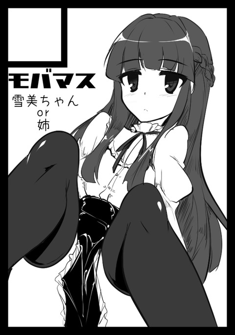 めちゃしこなアイドル娘part7208