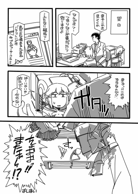 えろすぎるアイドルマスターシンデレラガールズエロ画像ください(゚д゚)その7207