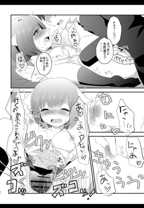 2回以上抜いたようなアイドル5112