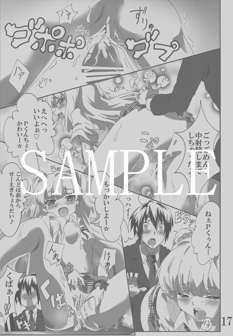 ど助平アイドルのエロ画像が一番ヌける!!!!part1064