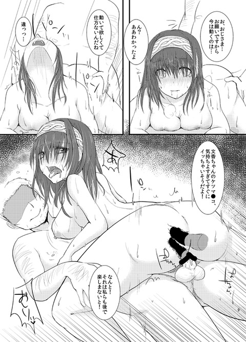 メチャしこアイマス娘…ってエロ画像wwww5618