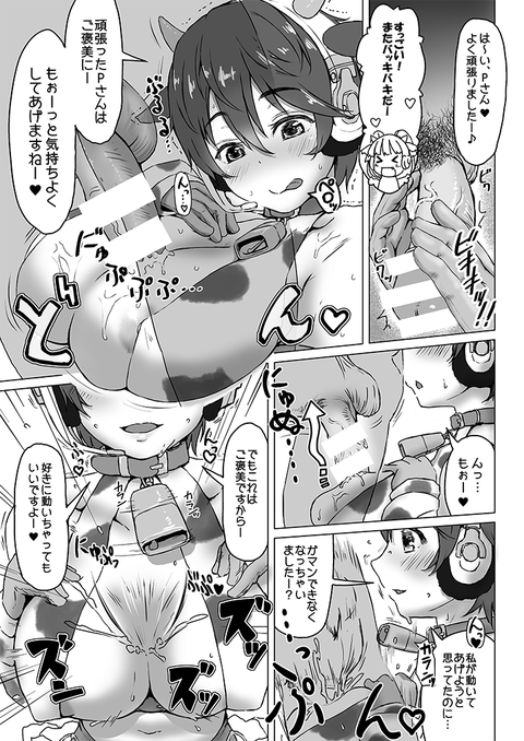 レベルの高すぎるアイマス娘画像って最高だよなwwwwwwpart6646