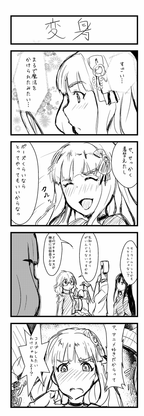 えろ可愛いアイドルマスターシンデレラガールズエロ画像が欲しいですwpart7151