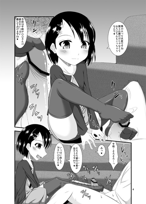 えっちなデレマス娘のエロ画像!その7244