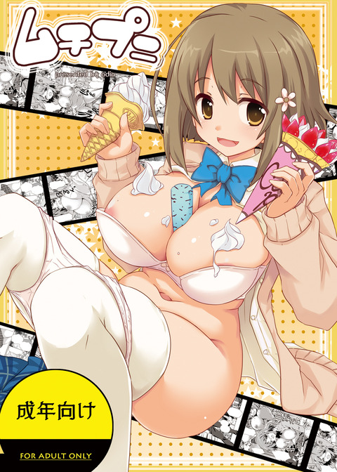 どスケベアイマスの二次エロ画像まとめ(^ω^)その7189