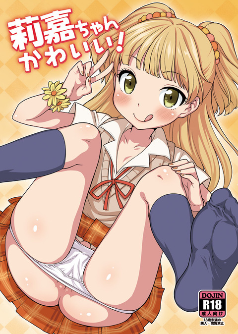 お前らが一回でも抜いたアイドルマスター画像貼ってく!Part7214