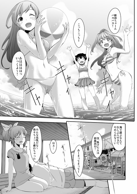 4回以上抜いたようなデレマスの二次エロ画像まとめwその6644