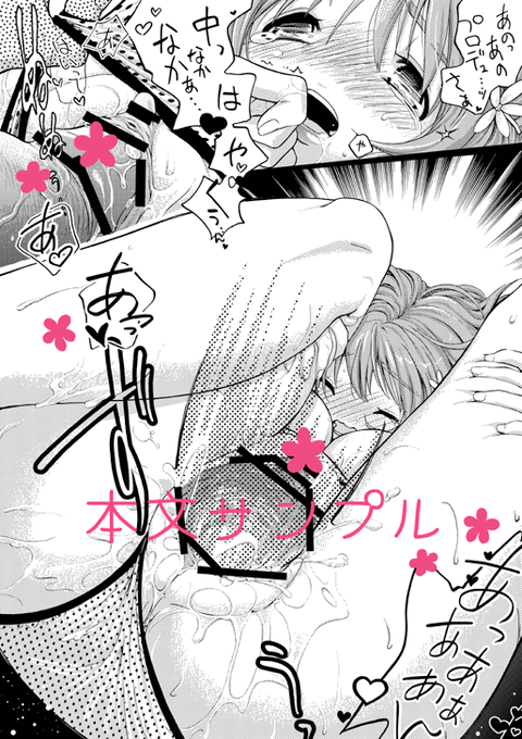 4回以上抜いたアイマス娘4514