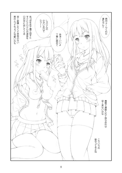 レベルの高すぎるアイマス娘画像って最高だよなwwwwwwpart6646