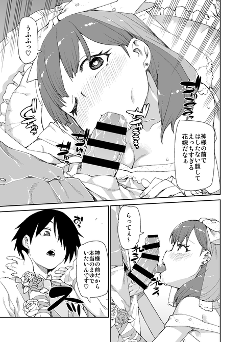 えろすぎるアイドルマスターシンデレラガールズエロ画像ください(゚д゚)その7207