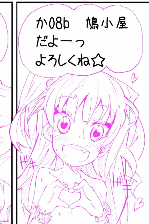 えっちなデレマス娘のエロ画像!その7244