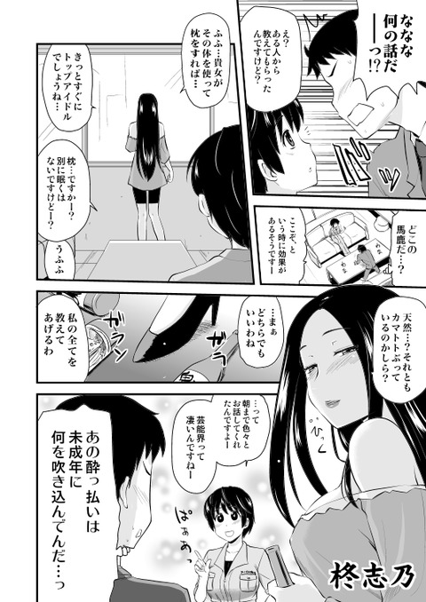 メチャシコなアイドルマスターシンデレラガールズエロすぎてワロタwその6135