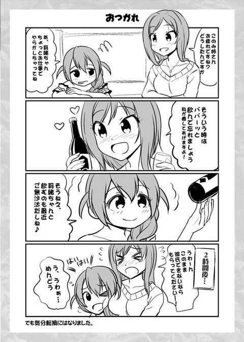 お前らが最近ヌいたアイドルエロ画像www2386
