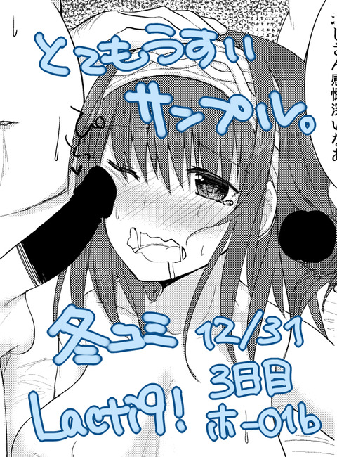 かわいいアイドルのエロ画像が欲しいですwwwその7220