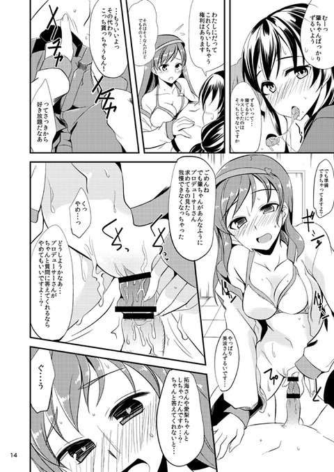 めちゃヌけるアイドル画像くださいwwwPart4508