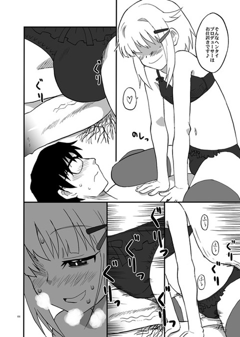 えろいアイドル画像って素晴らしいwwwwww6647