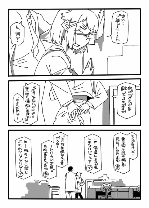 どスケベアイマスの二次エロ画像まとめ(^ω^)その7189