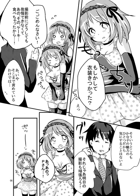 【(^ω^)ペロペロ】 アイドルマスターシンデレラガールズの最高のオナネタだよな!(゚д゚)Part67