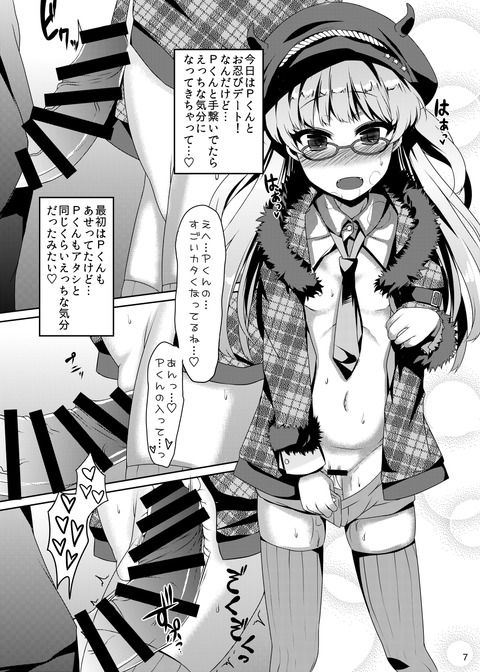 2回以上抜いたアイマスでヌこう!!!part1063