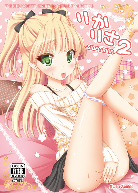 めちゃヌけるデレマス娘の画像ください(^ω^)その388
