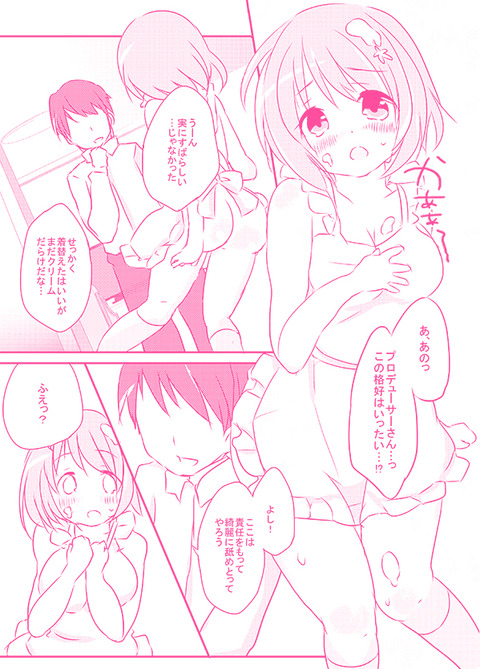 メチャシコなアイドルマスターシンデレラガールズエロすぎてワロタwその6135
