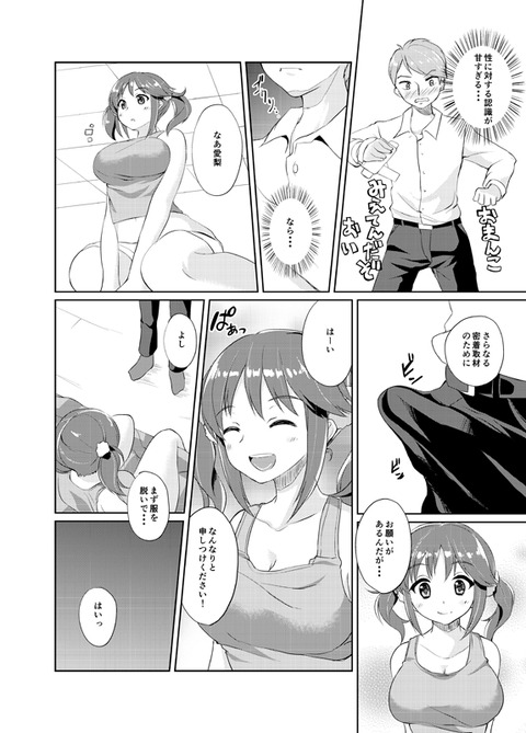 めちゃ実用性の高いデレマス画像くれ!part2384