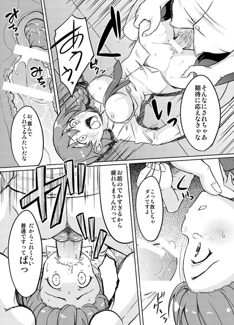 お前らが最近ヌいたアイドルエロ画像www2386