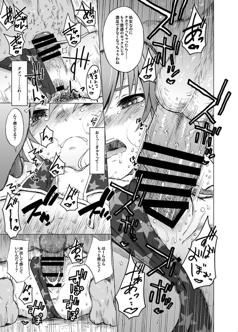 2回以上抜いたアイドルマスターシンデレラガールズエロ画像が一番ヌける!wwwwwwpart1703