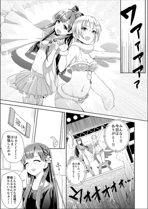 めちゃえろ可愛いアイドルマスターシンデレラガールズ貼ってくれwwwwww3808