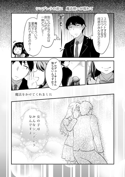 2回以上抜いたアイマスでヌこう!!!part1063