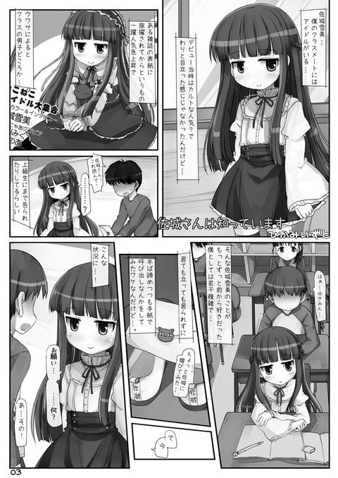 えろいアイドル画像って素晴らしいwwwwww6647