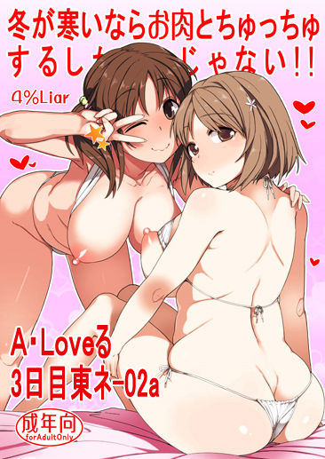 メチャしこアイマス娘…ってエロ画像wwww5618