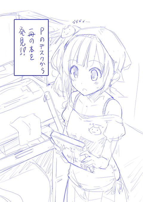エロすぎるデレマスの画像くださいw4510