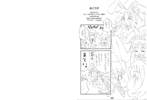 ヌいたデレマスの貼ってくれwwwwwwその2382
