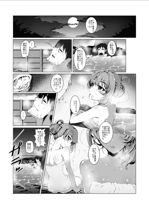 お前らが一回でも抜いたアイドルマスター画像貼ってく!Part7214