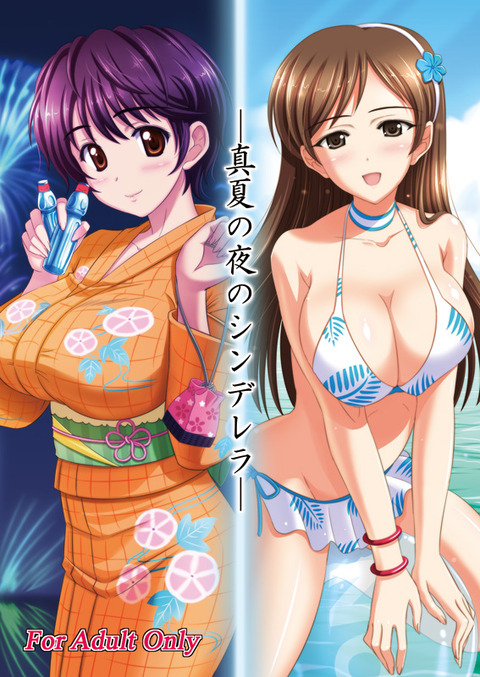 アイドル娘の二次エロ画像まとめwwwwwwPart7142