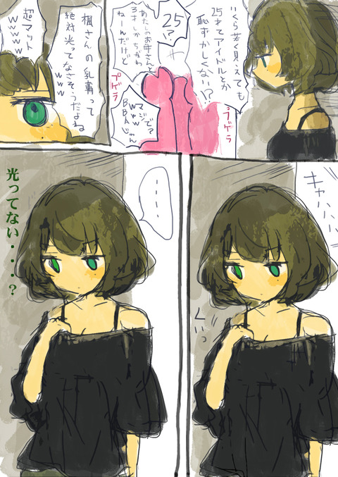 どスケベアイマスの二次エロ画像まとめ(^ω^)その7189